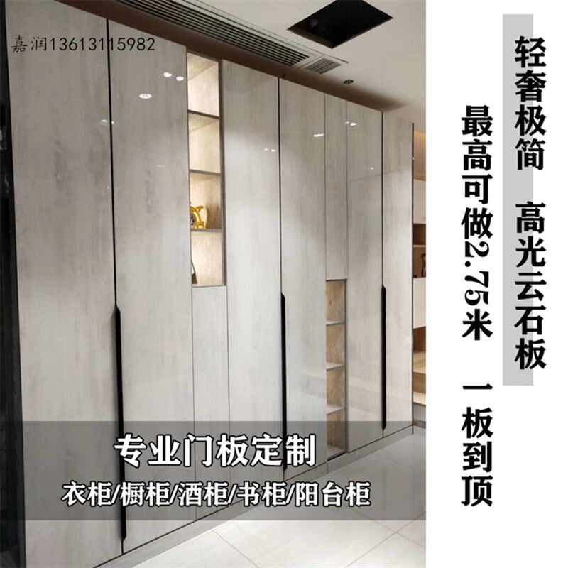 定制高光钛瓷-云石板衣柜橱柜门板定做门板酒柜门PET轻奢极简柜门