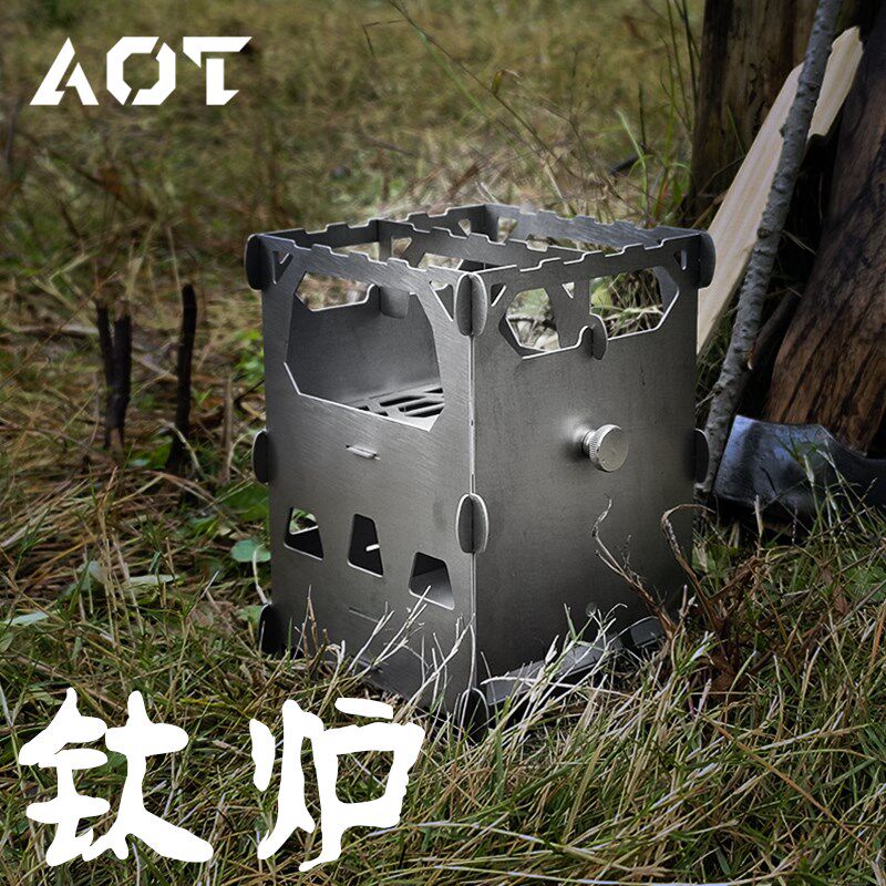 AOT纯钛合金定制小烧烤炉柴火炉茶炉卡片炉户外露营便携酒精炉架