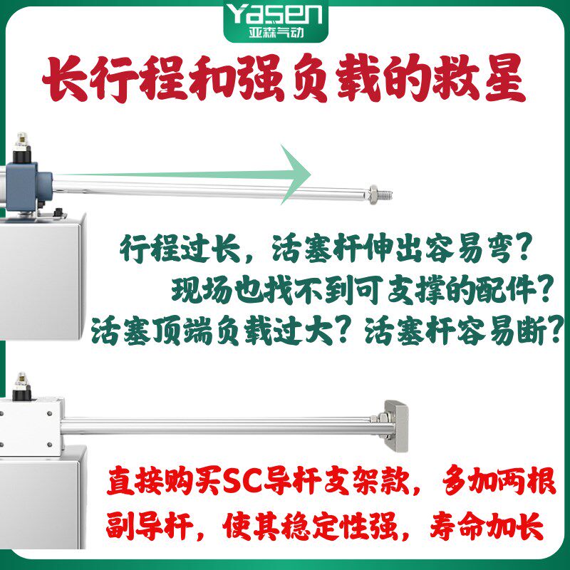 气缸小型气动可调带导杆气缸指向支架长行程SC32/40/50/63/80/100