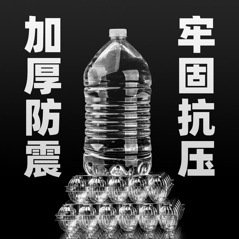 塑料鸡蛋托枚中号大件装耐压防震一次性土鸡蛋礼品包装直销