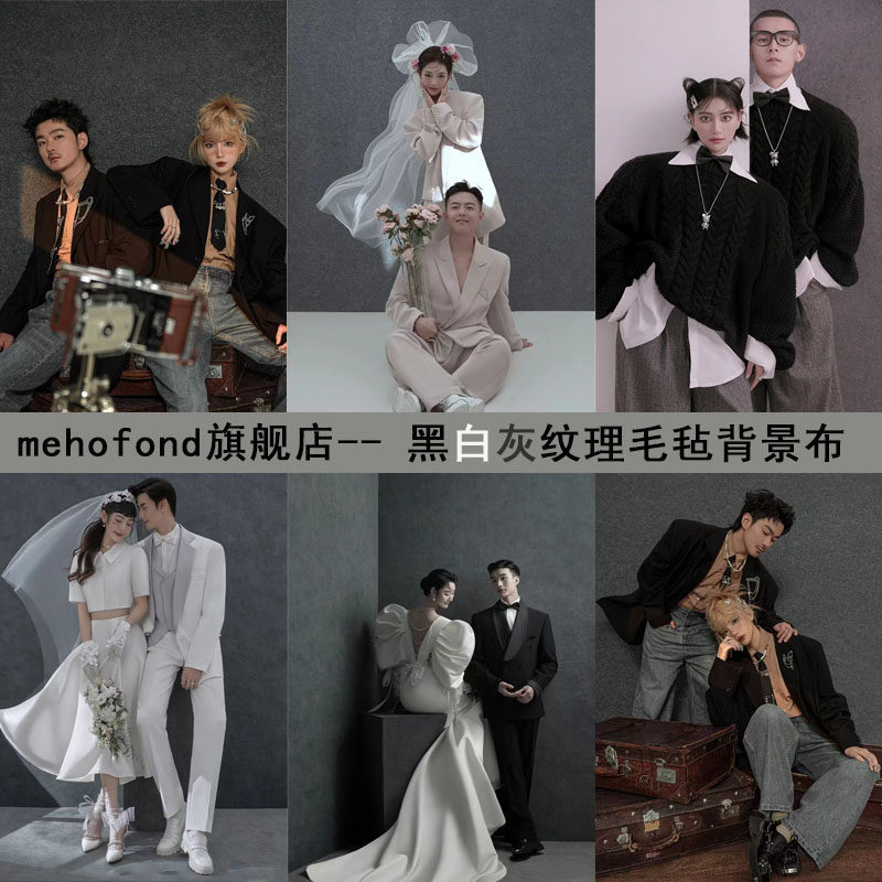 灰色毛毡背景布颗粒肌理婚纱儿童照相写真照相馆影棚产品拍照道具