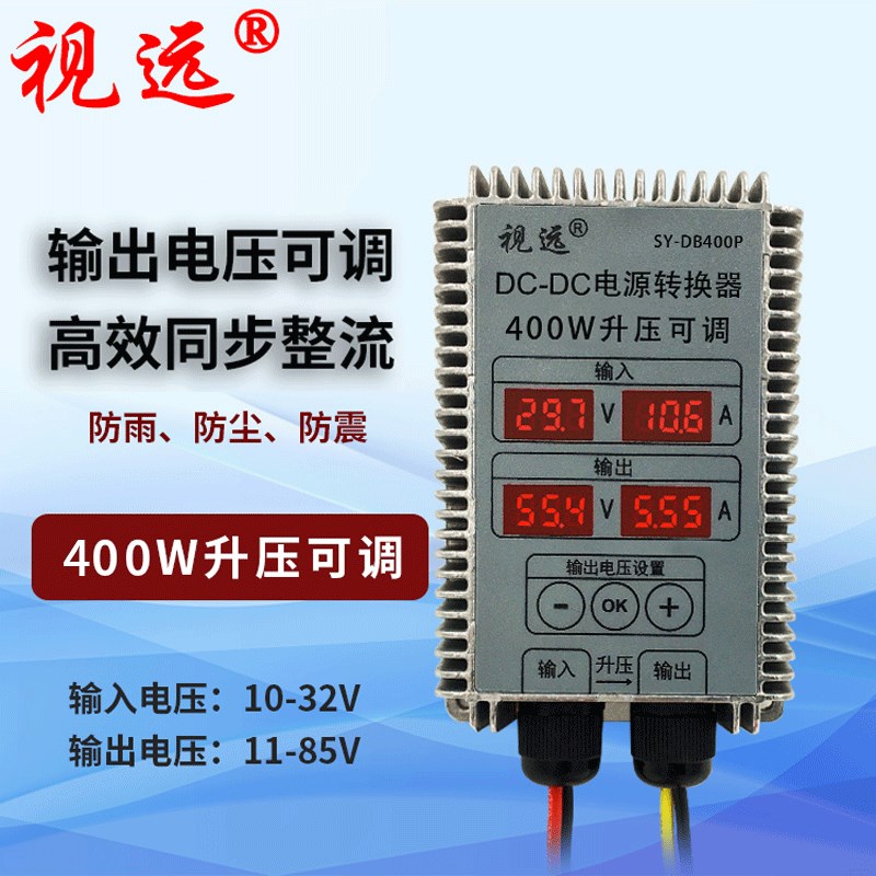 升压可调带显示DC-DC电源转换器10-32V转11-85V直流模块充电器