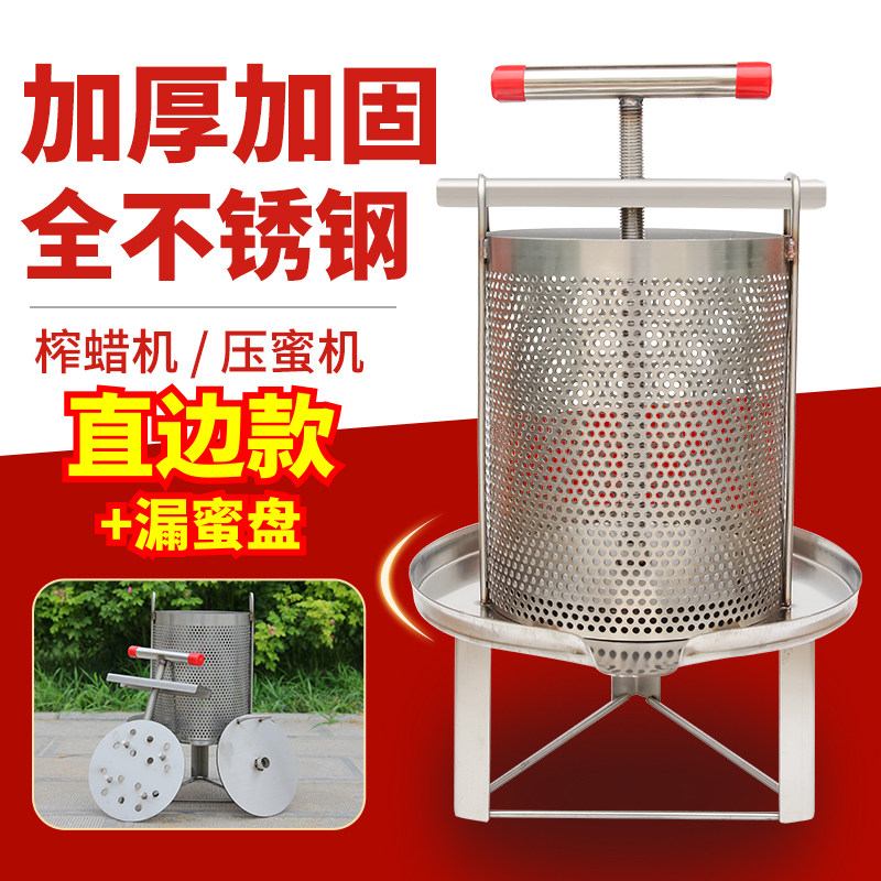压蜜机全不锈钢小型家用中蜂榨蜜机蜂蜜手动榨汁过滤网土蜂榨蜡机