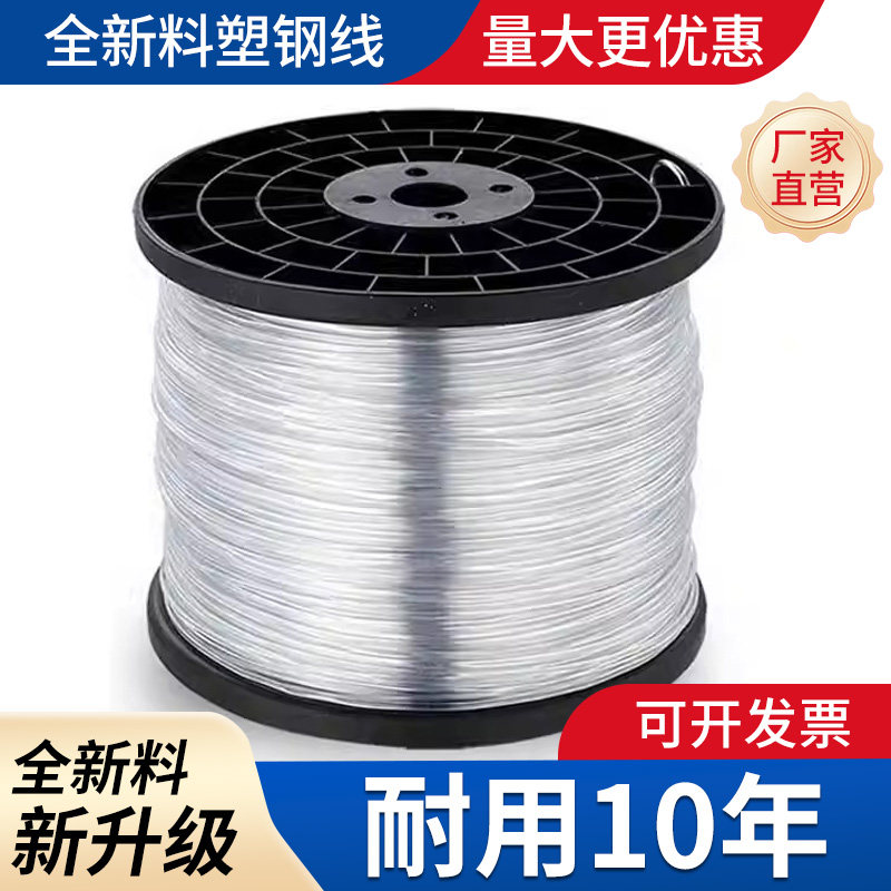 塑钢线高强度大棚线压膜线养殖网床拉绳托幕绳专用葡萄棚架园艺线