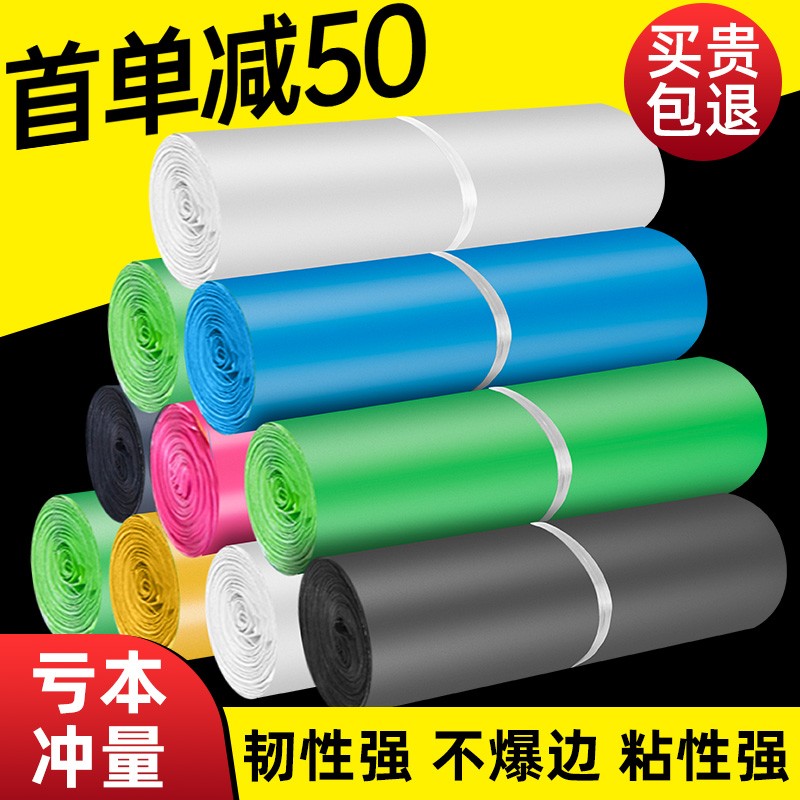 整件加厚白色快递袋子包装袋新料黑灰物流打包袋防水塑料袋
