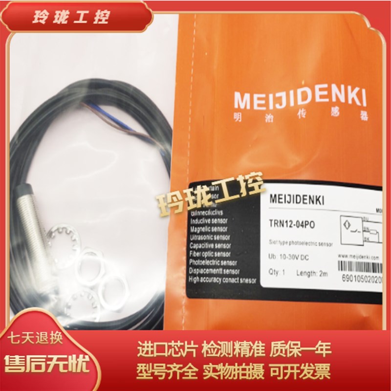 全新明治接近开关TLN12-08NO TRN12-04NO TRF/TLF12-02PO/PC-E2
