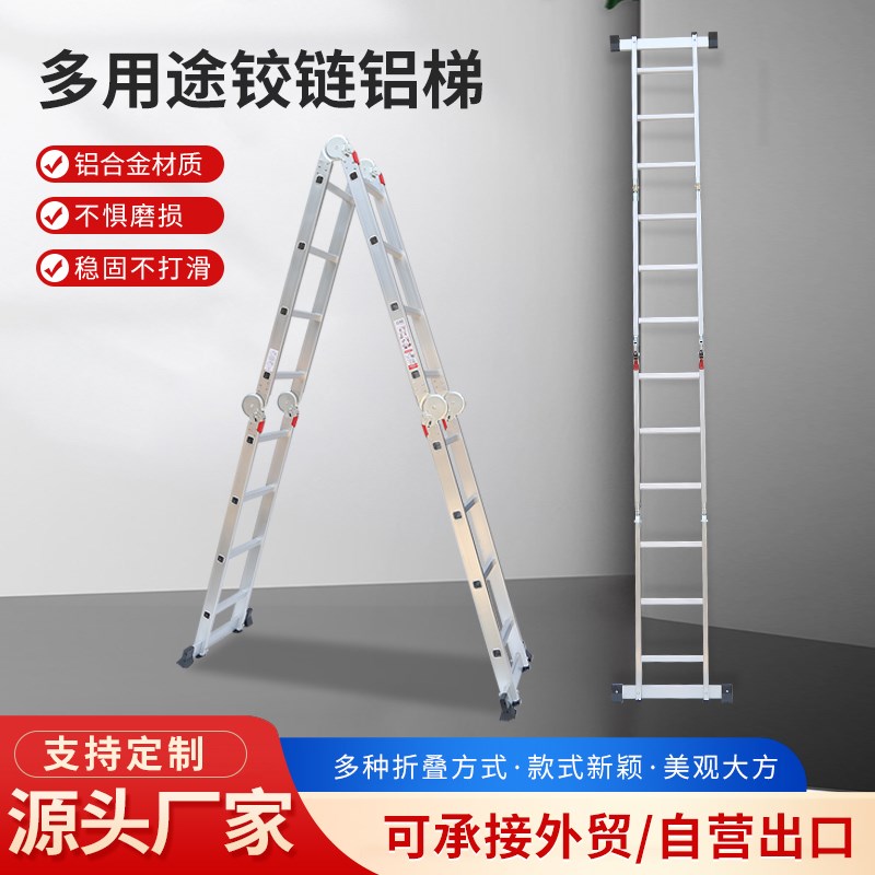 铝合金多用途铰链四折梯人字关节家用梯伸缩直梯折叠脚手架