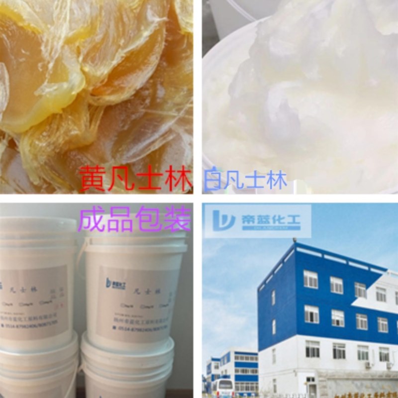 江苏厂家直销工业凡士林防锈防腐软化油保护剂润滑剂小桶20公斤装