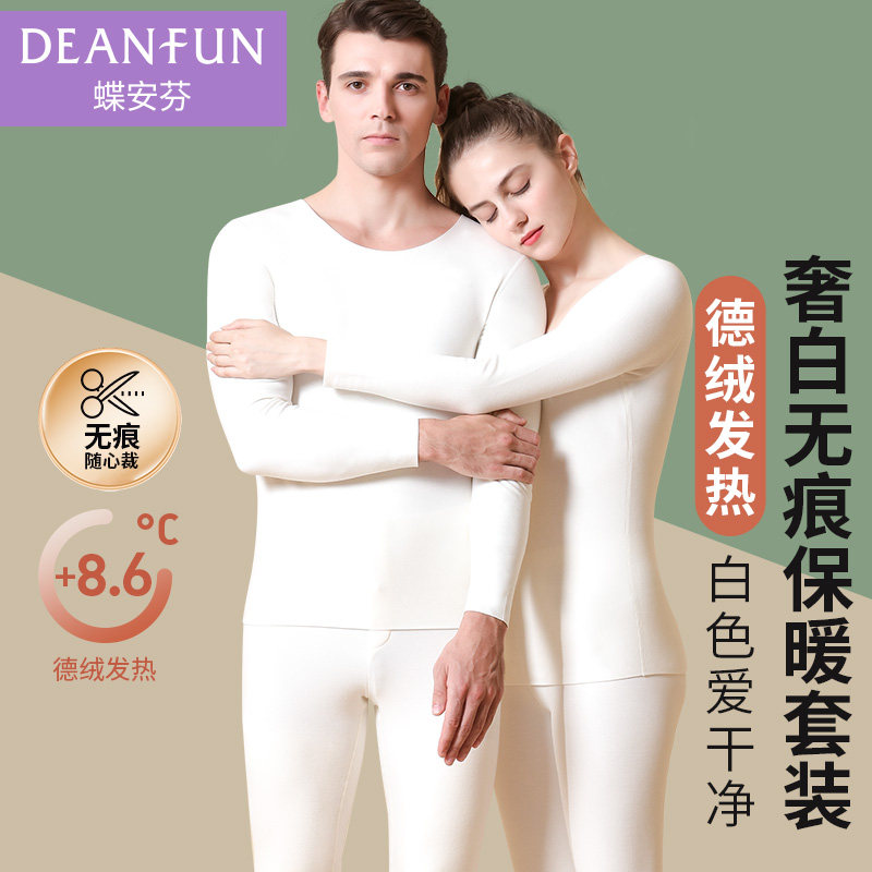 德绒发热无痕纯白色保暖内衣套装男秋衣秋裤女内搭加绒厚款秋冬季