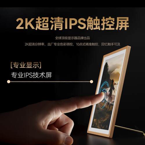 ARZOPA阿卓帕小卓14英寸电子相册2K超清智能数码云相框显示器触摸