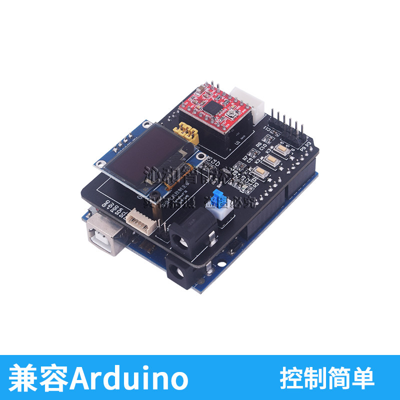 42步进电机驱动器控制器可编程开发学习板适用于Arduino学习套件