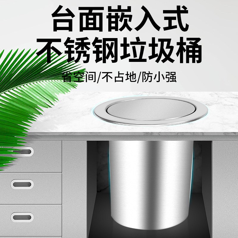 厨房隐藏360度摇摆式翻盖 304不锈钢台面嵌入式垃圾桶 圆形装饰盖