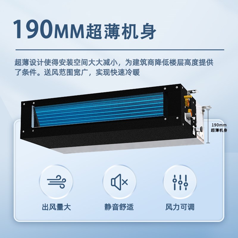 风机盘管超薄卧式暗装中央空调末端直流无刷水空调冷暖两用风盘