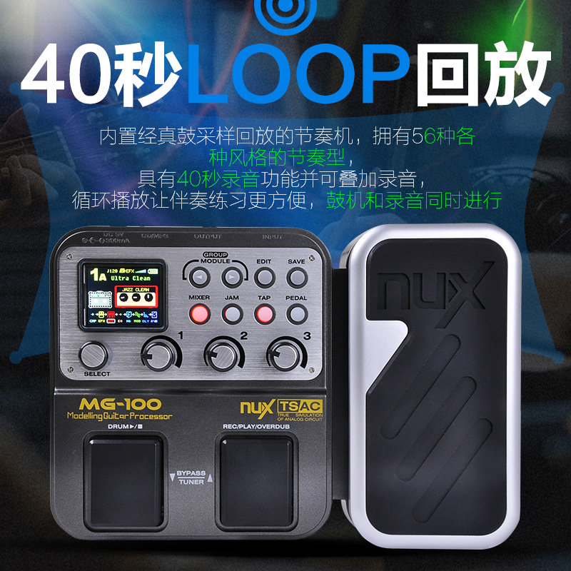 纽克斯NUX电吉他综合效果器MG-100 300 400 30失真合成鼓机LOOP