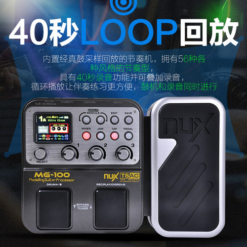 纽克斯NUX电吉他综合效果器MG-100 300 400 30失真合成鼓机LOOP