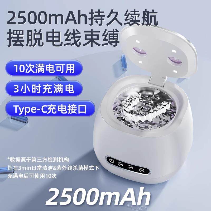 无线充电款 超声波清洁机洗牙套假牙首饰清洗器便携式盒小型家用