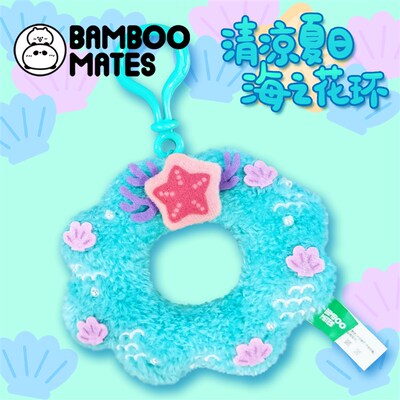 BAMBOOMATES 可爱萌礼物海之花环毛绒钥匙扣挂件