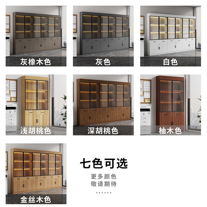 木制文件柜公司办公室资料柜档案柜玻璃门储物柜展示柜带锁收纳柜
