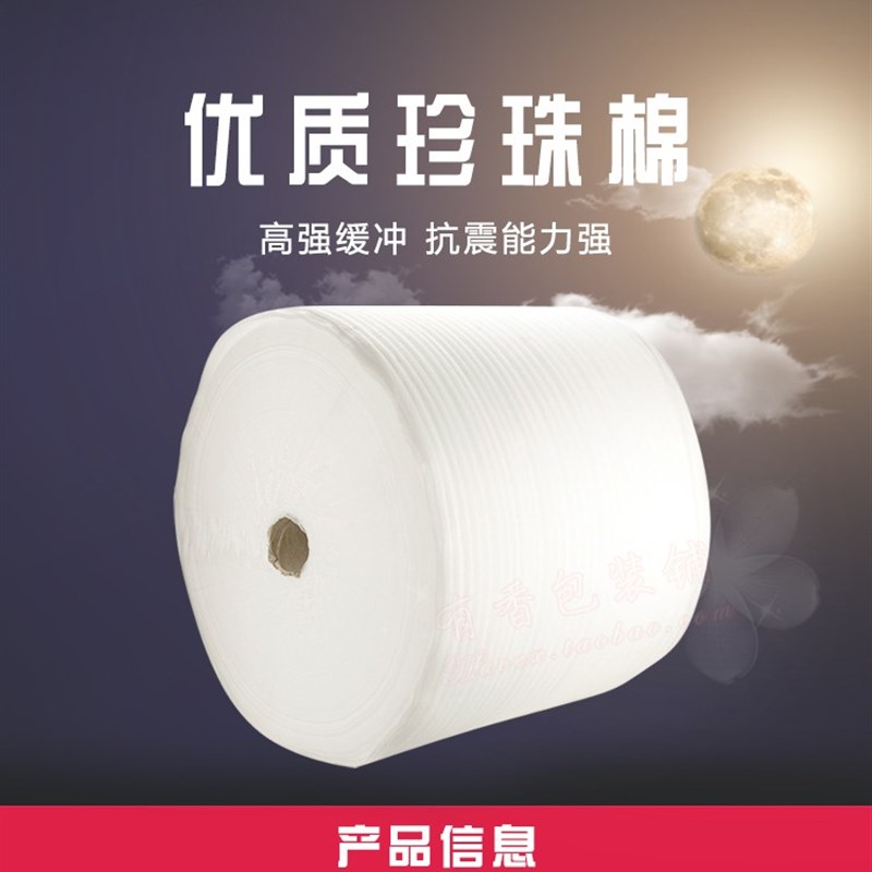 防震磨损EPE珍珠棉填充物料保护包装膜护角加厚气泡泡垫60cm包邮