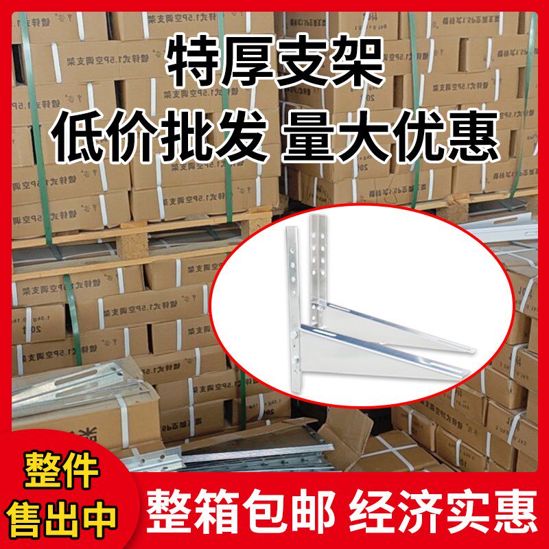 20套空调外机支架子不锈钢挂镀锌加厚置物架挂架三角支撑膨胀螺丝