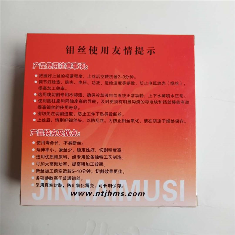 线切割钼丝 南通金海高强度冷拉钼丝0.18mm 定尺2000米 包邮