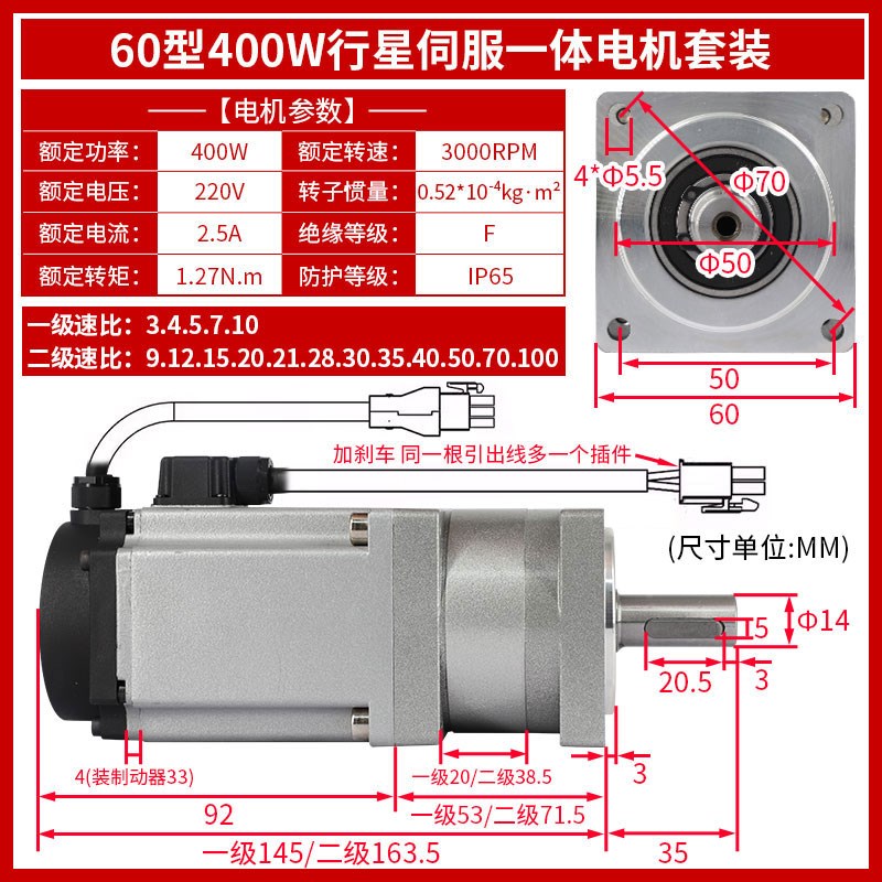 60/80伺服行星减速电机一体带驱动器套装400W/750W减速比3-100图片
