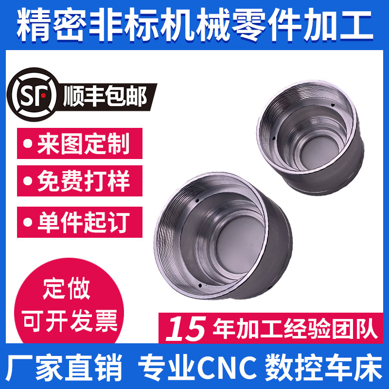零件定制 POM铝合金PE不锈钢PTFE铜PEEK尼龙ABS电木板CNC机械加工