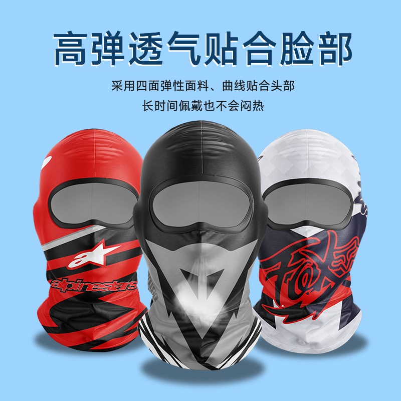 冰丝防晒头套男户外骑行遮全脸面罩摩托车头盔内衬防紫外线脸基尼