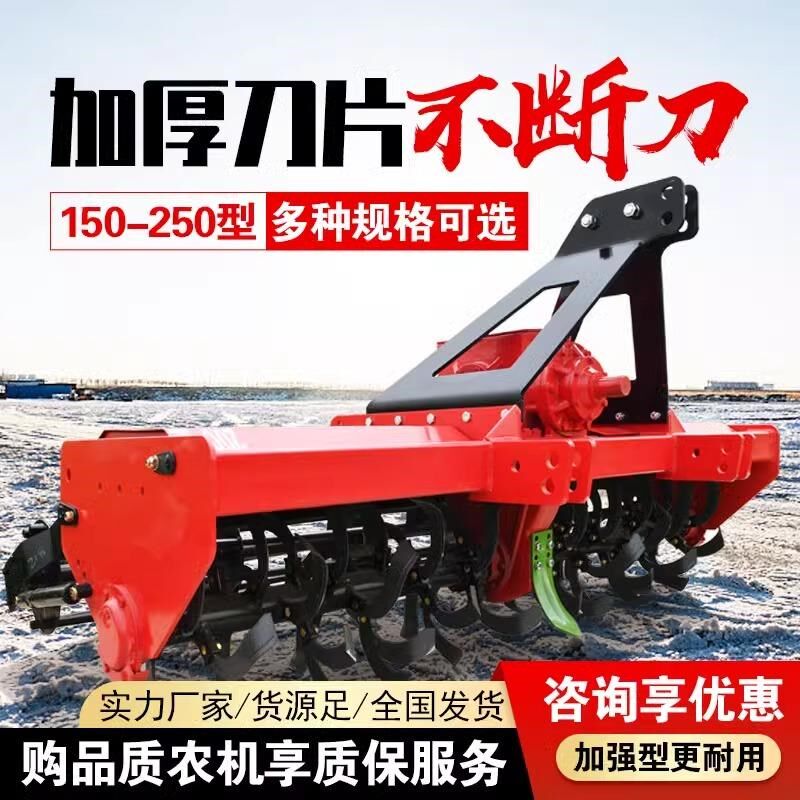 旋耕机农用耕地机灭茬机拖拉机带龙门加强板式悬挂农具旋耕机