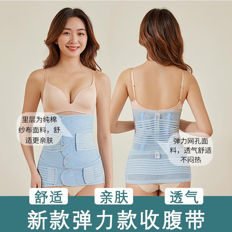 产妇产后收腹带产后产妇专用剖腹产女塑身束收腹医院同款夏季薄款