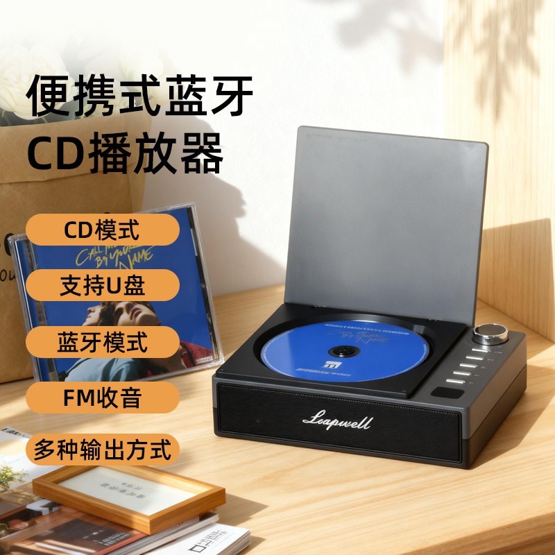 双向蓝牙cd机播放器发烧级覆古一体机音乐唱片机光盘专辑音响礼物