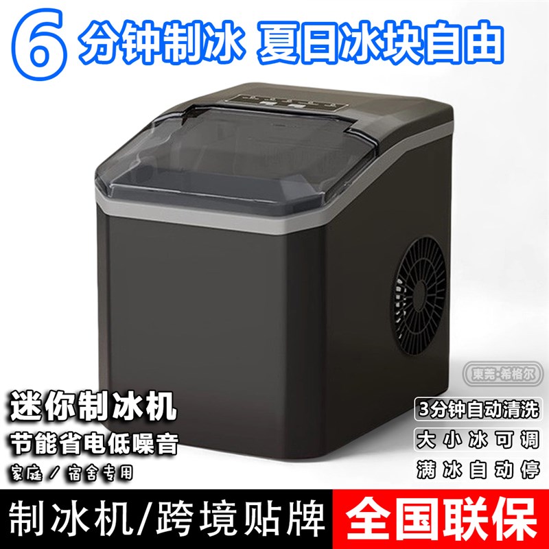 子弹冰制冰机小型家用办公室宿舍摆摊全自动迷你圆冰咖啡制冰机