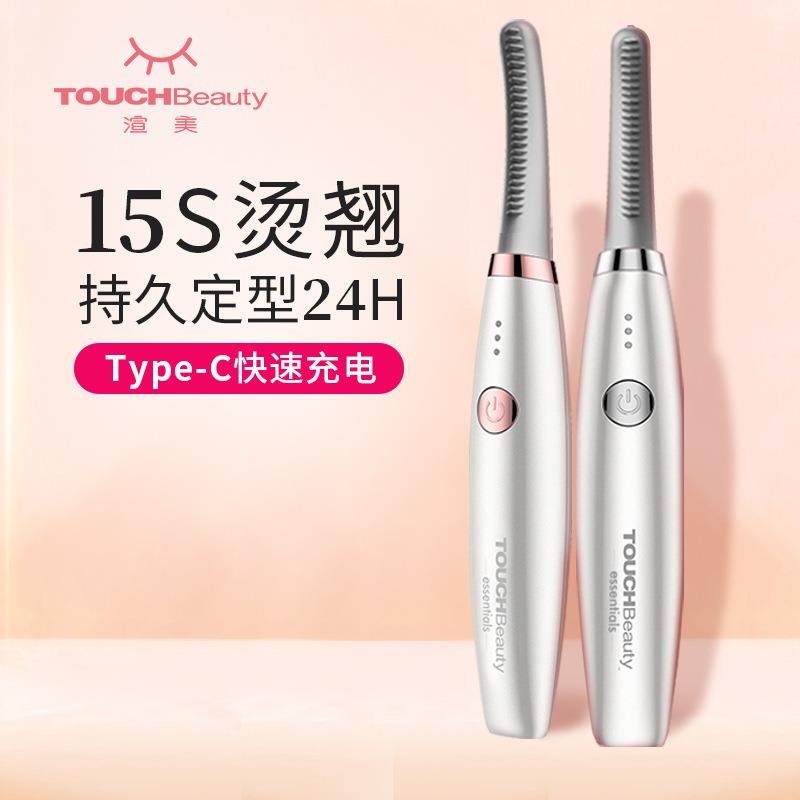 渲美电动睫毛卷翘器卷睫毛卷翘器充电式加热持久定型烫卷眼睫毛夹