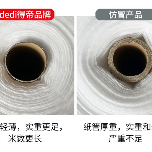 epe珍珠棉卷材板材打包膜保护膜防震包装泡沫填充物快递防撞防碎