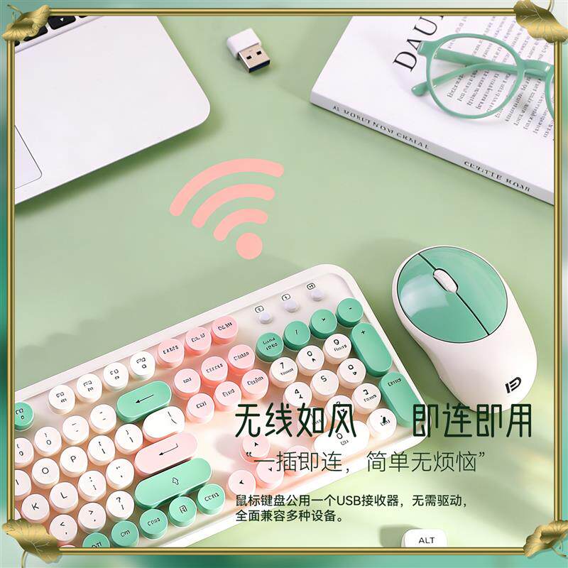 无线键盘鼠标套装办公专用女生高颜值可爱手感好108键静音有线