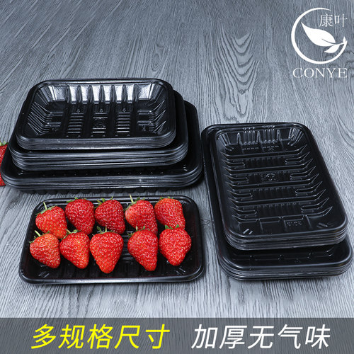 一次性黑色PP塑料托盘包装盒超市生鲜蔬菜食品中性水果打包盒包邮