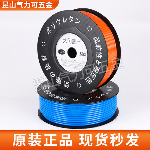 富士 气管 PU管  聚氨酯气管正品假一罚十 !当天发货!!