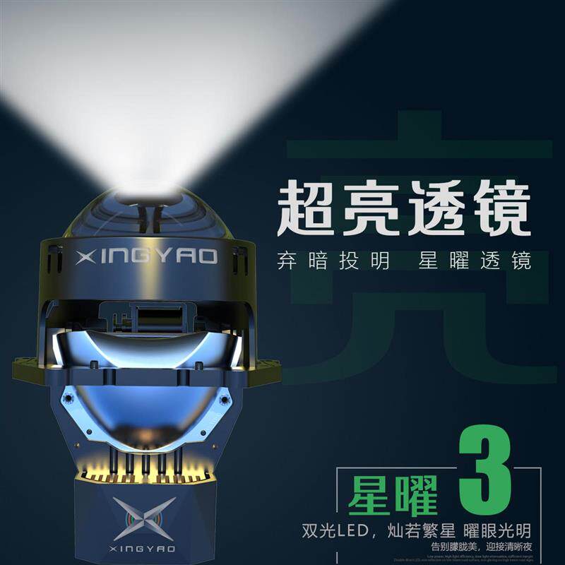 汽车远近一体激光客厅灯双激光双光透镜矩阵式超级LED远光炮双直