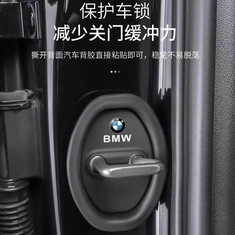 汽车门锁扣保护垫车门减震缓冲垫片门锁防护套关门防撞贴加厚静音