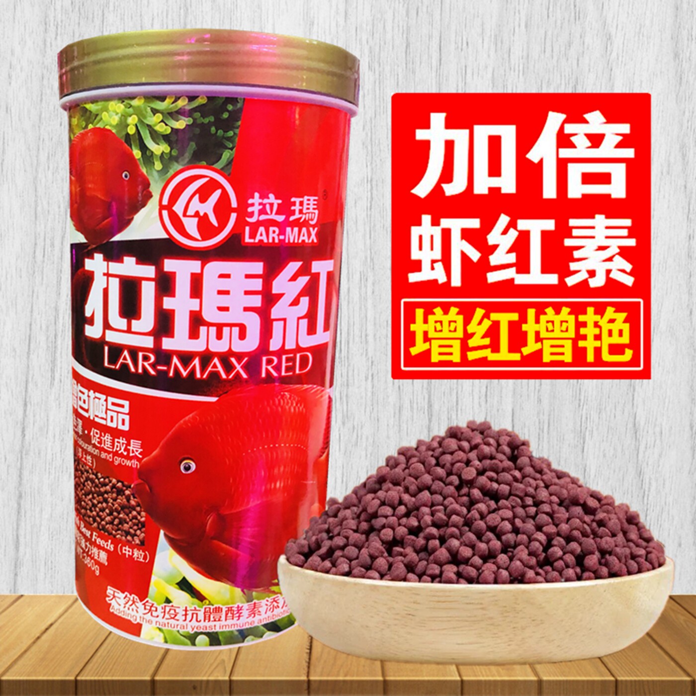 拉玛红血鹦鹉鱼鱼食饲料增红增色