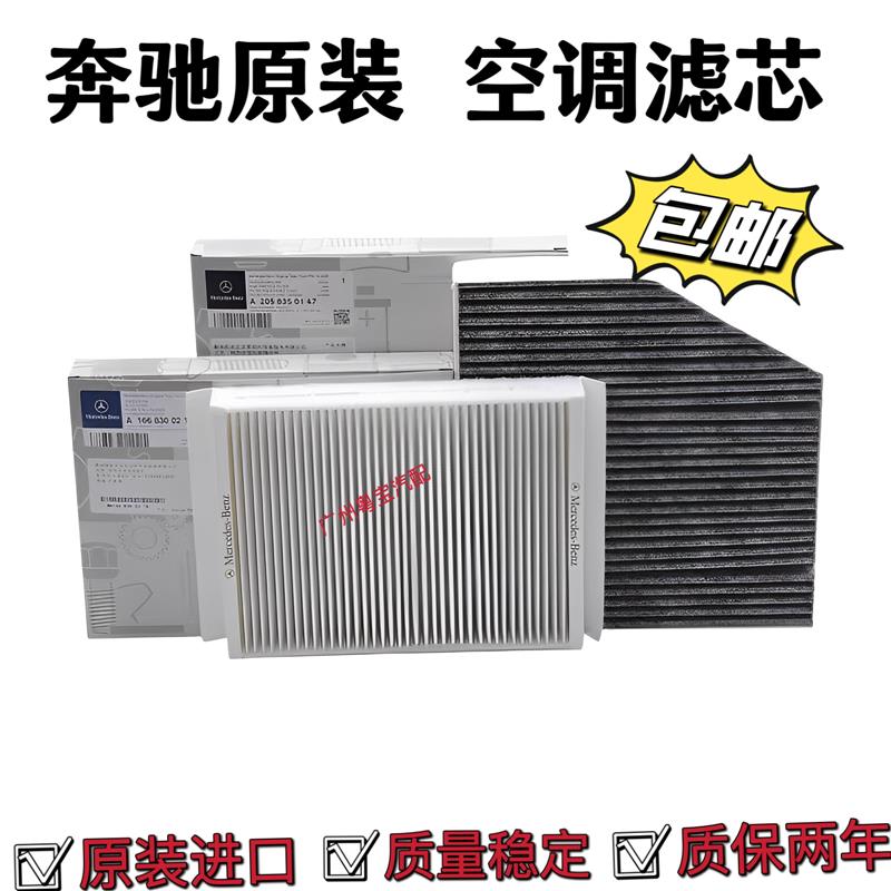 适配奔驰新款C级E级W205 C260L C180 C200L C300 GLC空调滤芯格 C