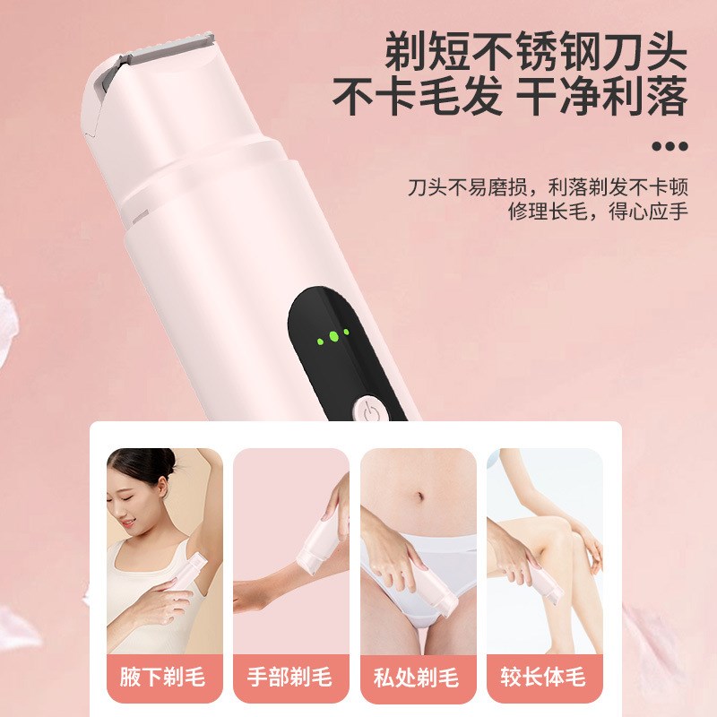电动剃毛器女腋毛剃毛刀私密女士专用手臂刮毛器无痛腿毛女生唇毛