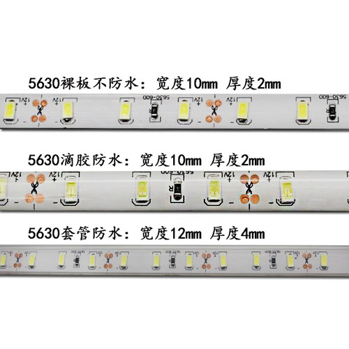LED12V24伏5630软灯带超亮防水灯条广告灯箱展柜货架家用装修推荐