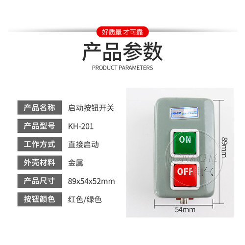 压扣开关KH-201/305启动按钮开关押扣开关自锁三相开闭器控制按钮