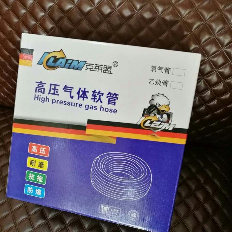 克莱盟氧气管钢丝管耐老化乙炔管胶管气焊割管割枪管焊接气割管