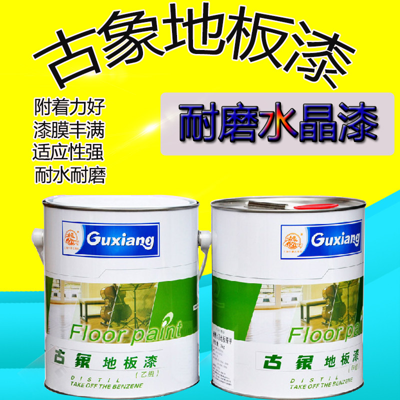 古象耐磨水晶地板漆抗划伤亮光透明实木木器漆清漆双组份环保面漆