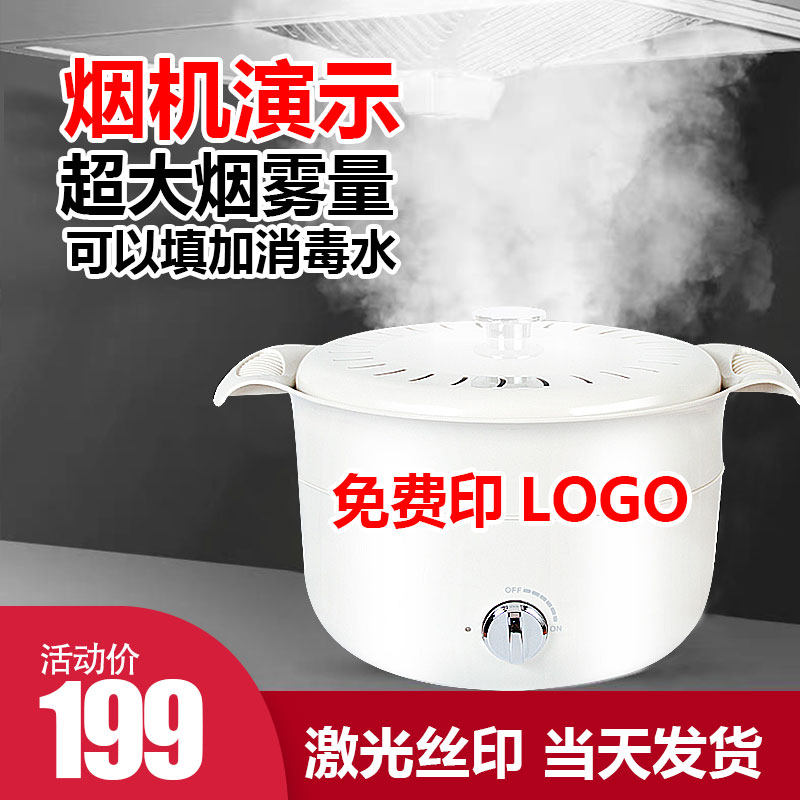 水雾蒸汽锅烟雾锅商用油烟机集成灶演示锅雾化锅商用起雾机发烟锅