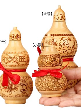 桃木葫芦天然正宗开口空心葫芦客厅装饰品摆件木雕家居挂件工艺品
