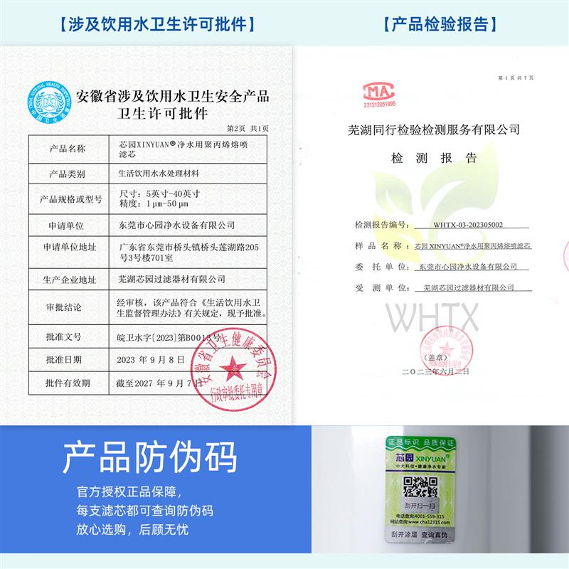 芯园净水器滤芯家用通用10寸PP棉前置过滤器自来水滤瓶纯水机配件