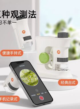 mideer弥鹿手持显微镜中小学生专用便携儿童可看细菌科学实验礼物